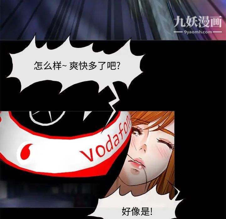 《耳畔的神音》漫画 第8話