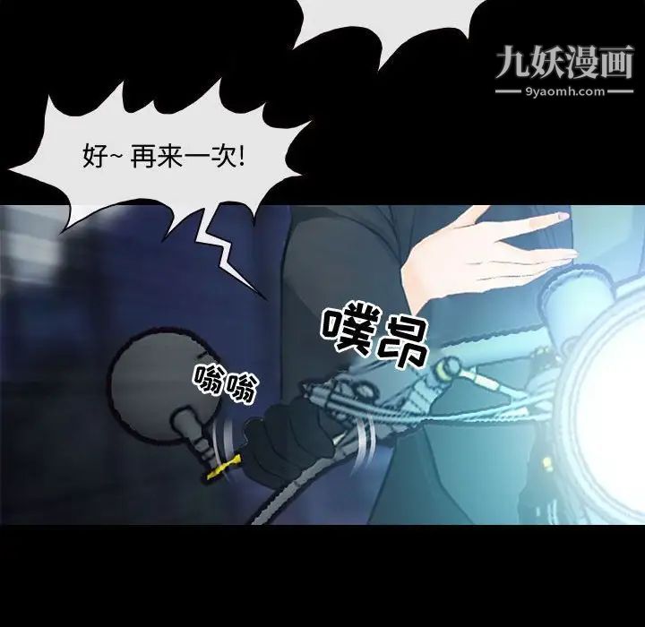 《耳畔的神音》漫画 第8話