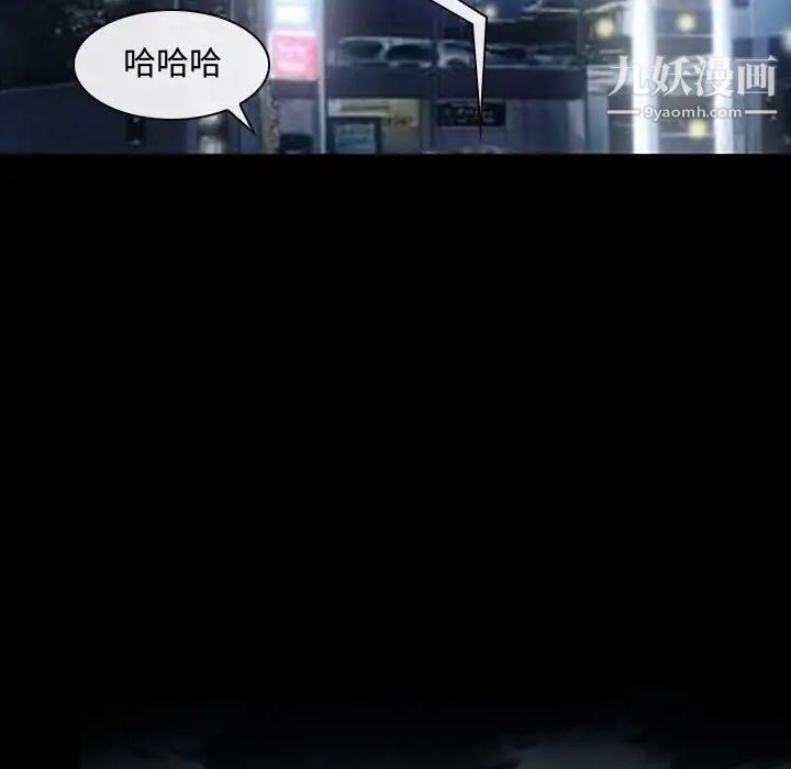 《耳畔的神音》漫画 第8話