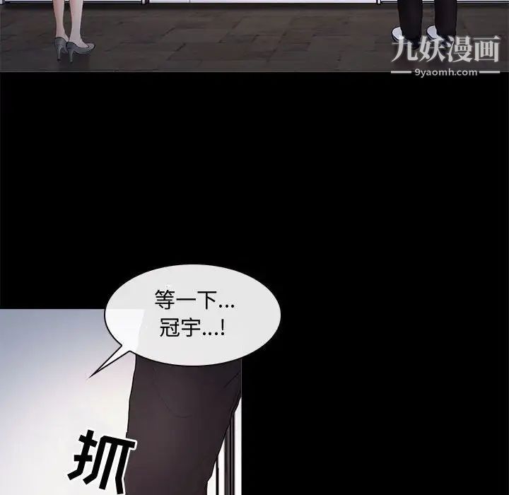 《耳畔的神音》漫画 第8話