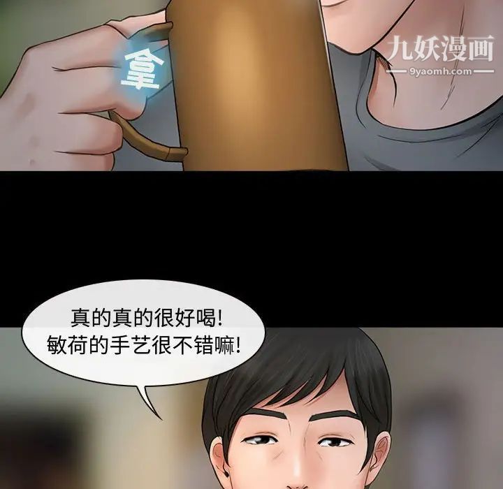 《耳畔的神音》漫画 第8話