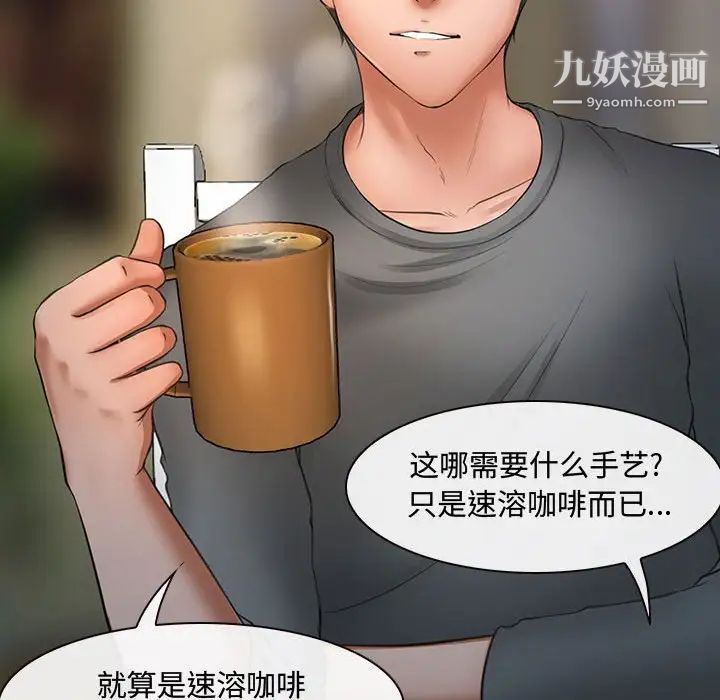 《耳畔的神音》漫画 第8話