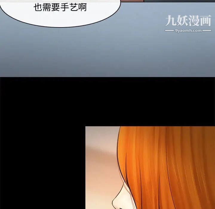《耳畔的神音》漫画 第8話
