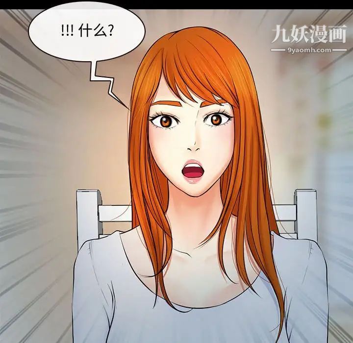 《耳畔的神音》漫画 第8話