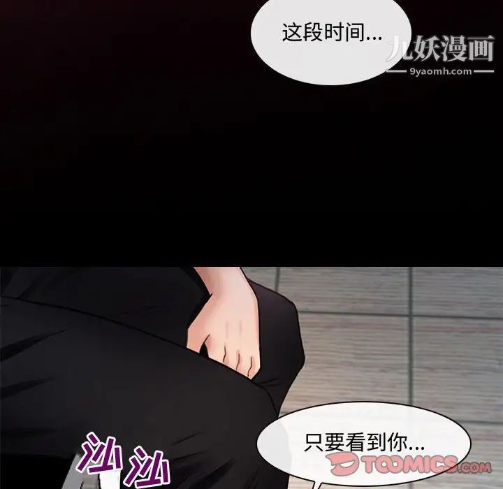 《耳畔的神音》漫画 第8話
