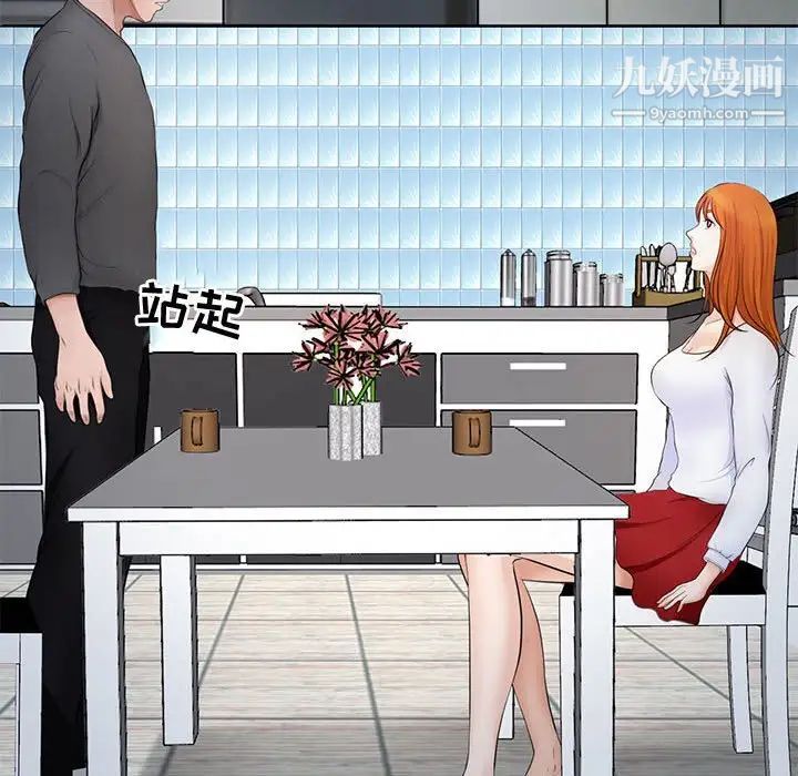 《耳畔的神音》漫画 第8話