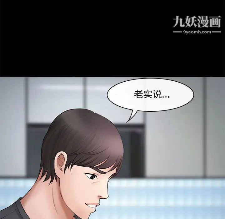 《耳畔的神音》漫画 第8話