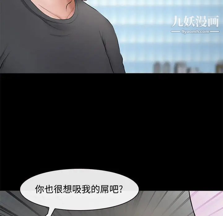 《耳畔的神音》漫画 第8話