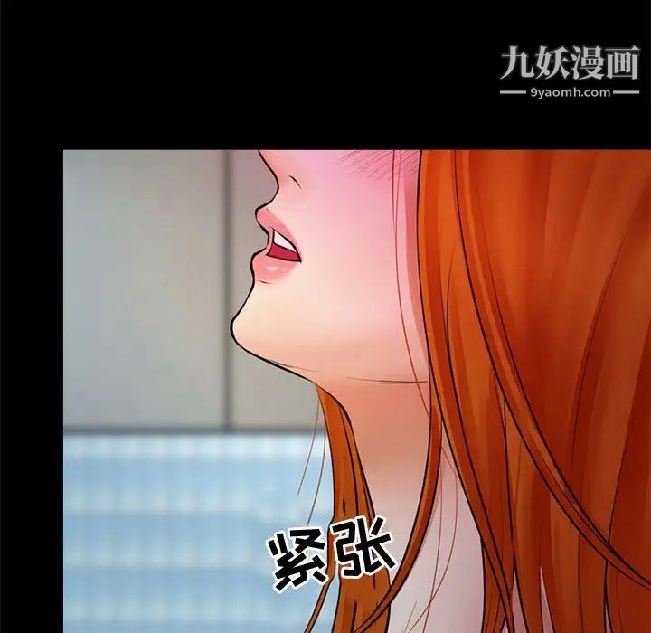 《耳畔的神音》漫画 第8話