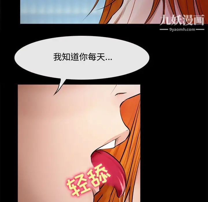 《耳畔的神音》漫画 第8話