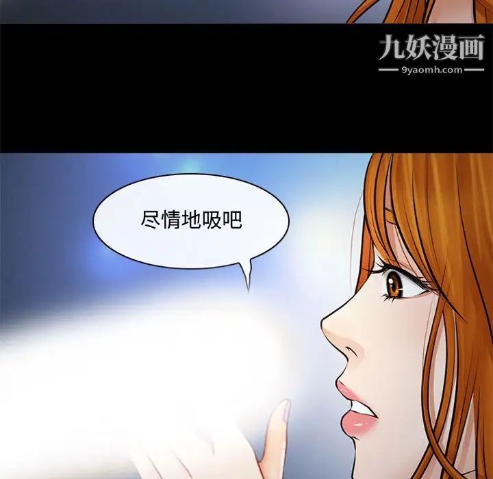 《耳畔的神音》漫画 第8話
