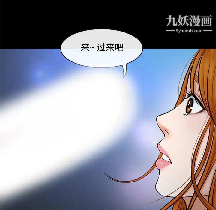 《耳畔的神音》漫画 第8話