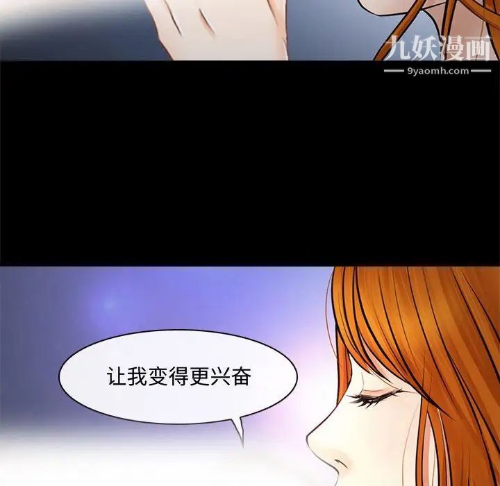《耳畔的神音》漫画 第8話