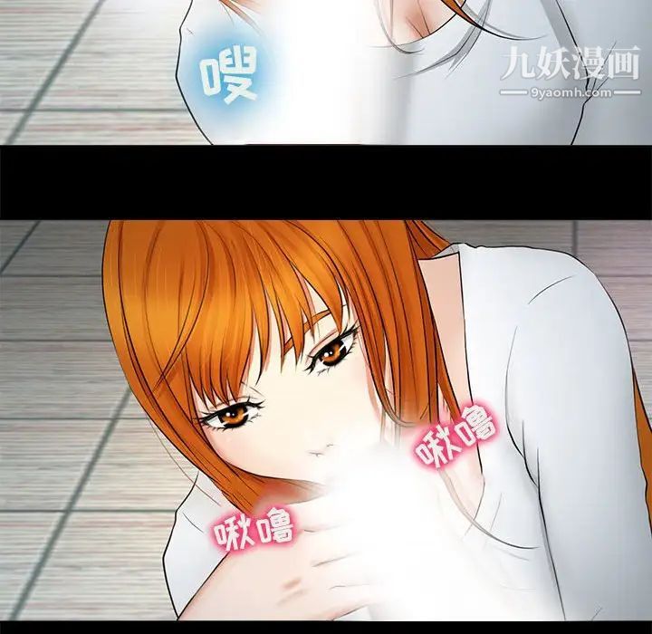 《耳畔的神音》漫画 第8話