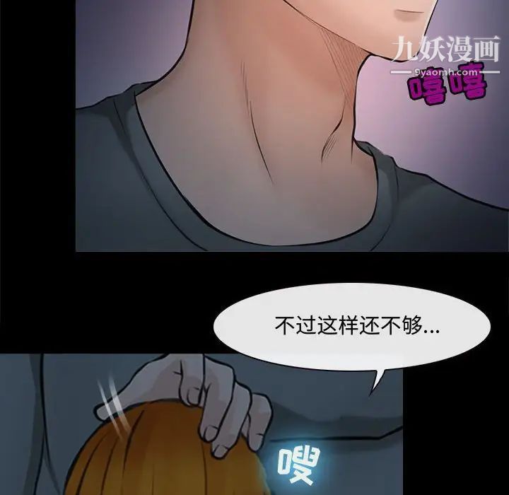 《耳畔的神音》漫画 第8話