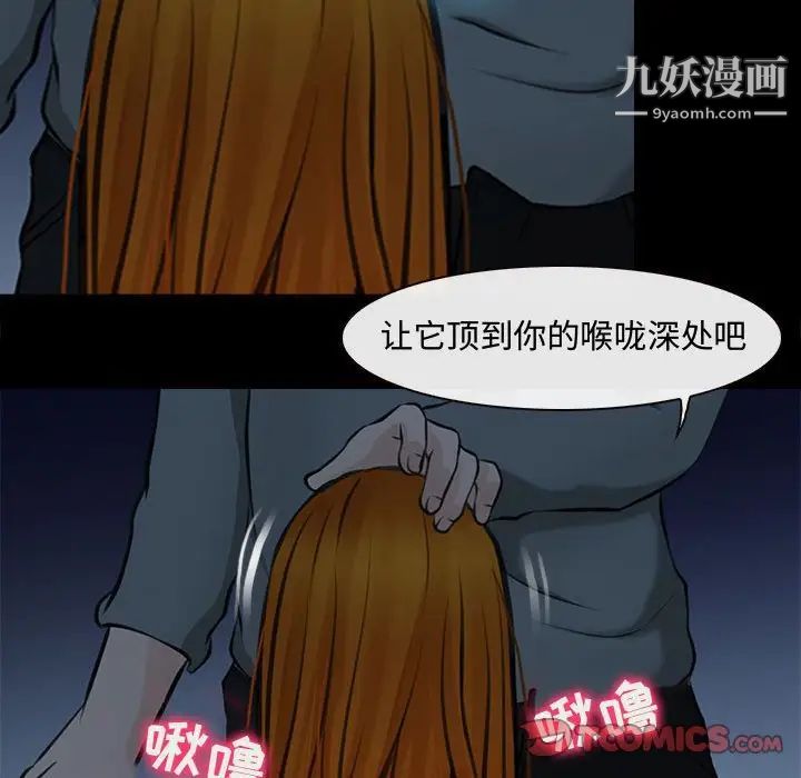 《耳畔的神音》漫画 第8話