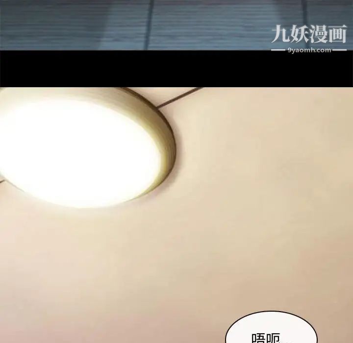 《耳畔的神音》漫画 第8話