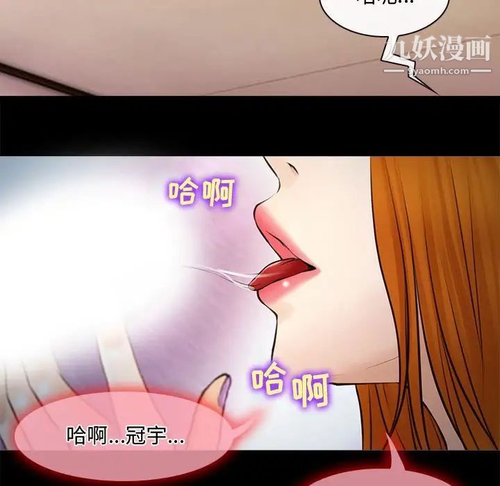 《耳畔的神音》漫画 第8話