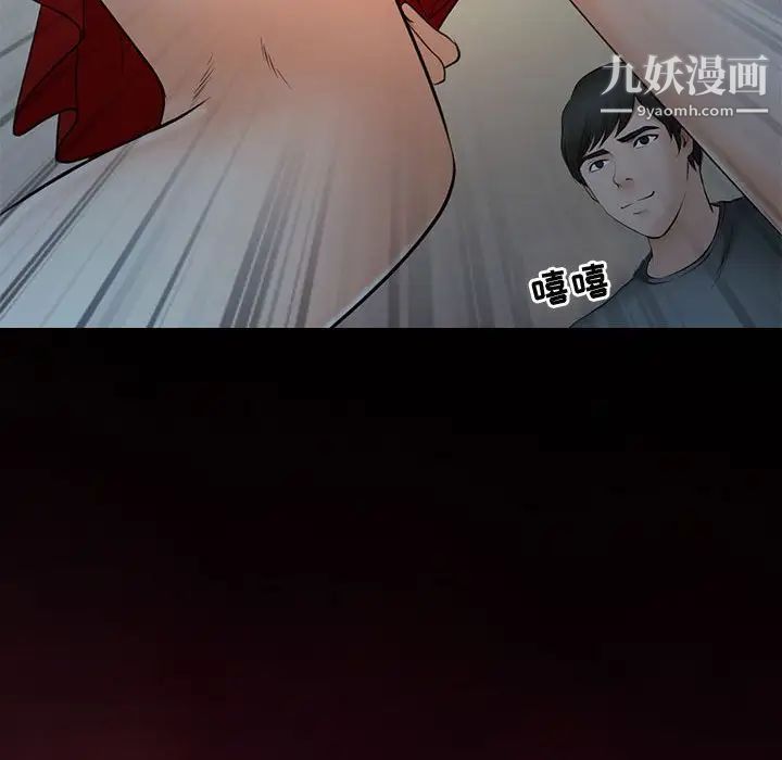 《耳畔的神音》漫画 第8話