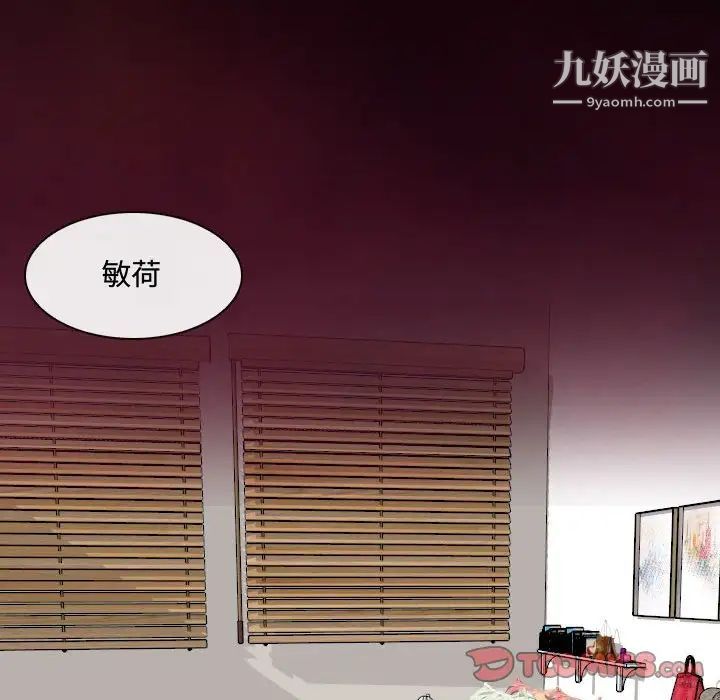 《耳畔的神音》漫画 第8話