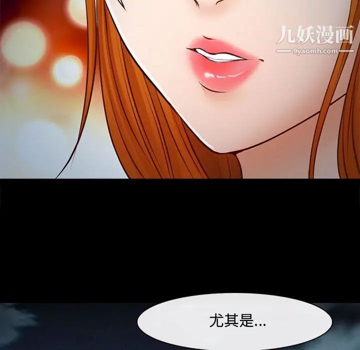 《耳畔的神音》漫画 第8話