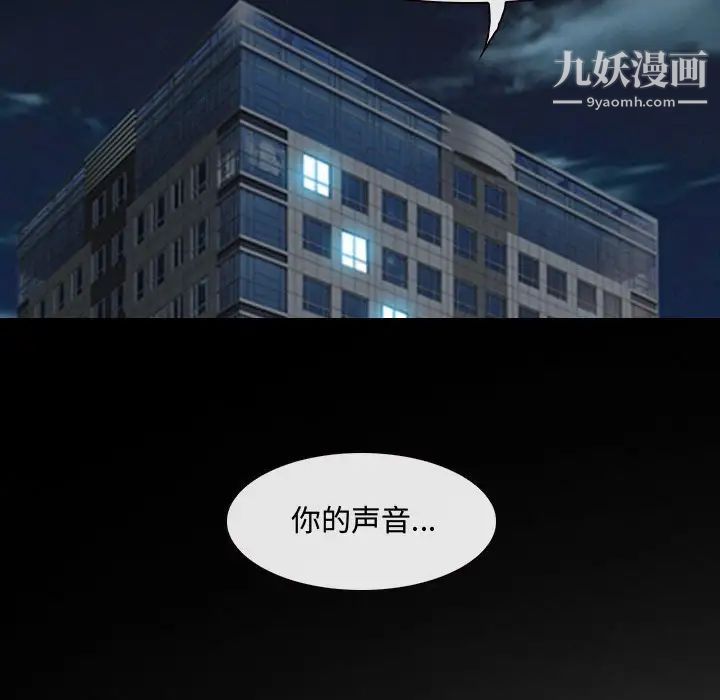 《耳畔的神音》漫画 第8話