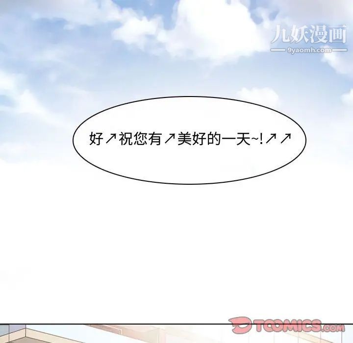 《耳畔的神音》漫画 第8話