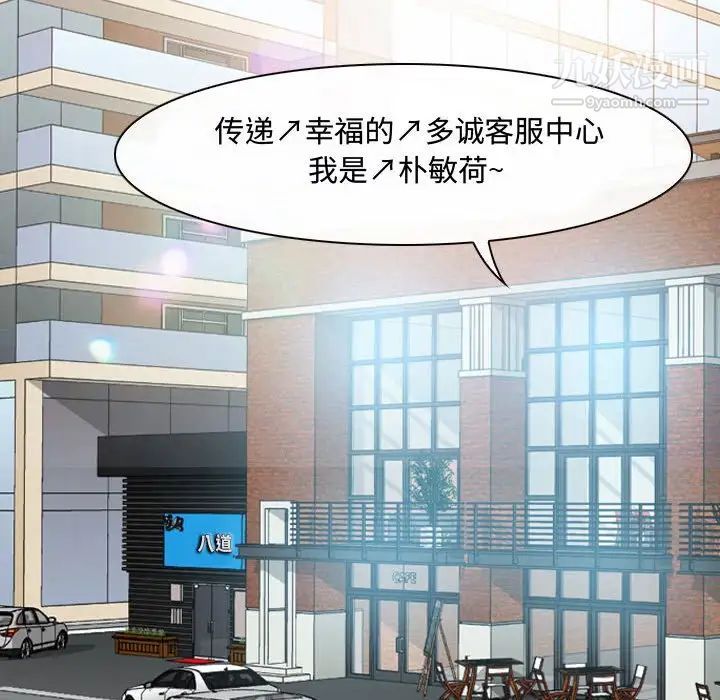 《耳畔的神音》漫画 第8話
