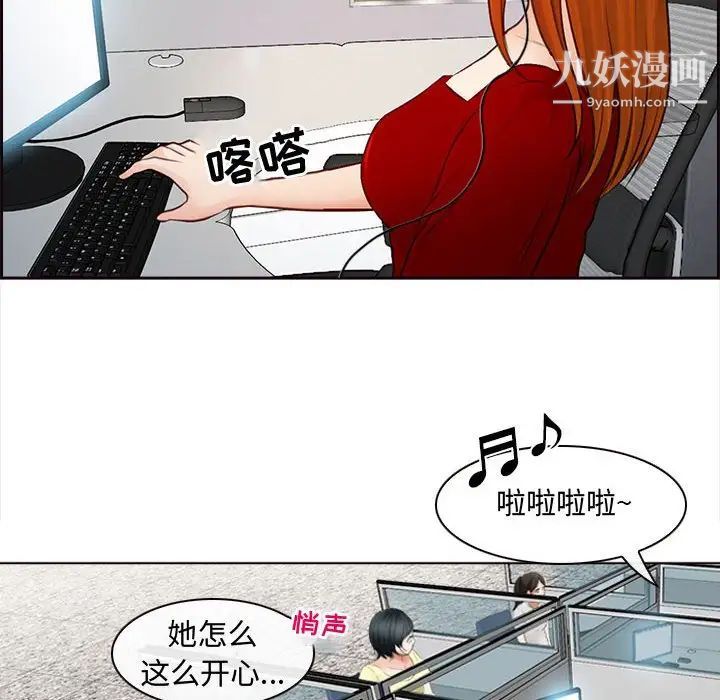 《耳畔的神音》漫画 第8話