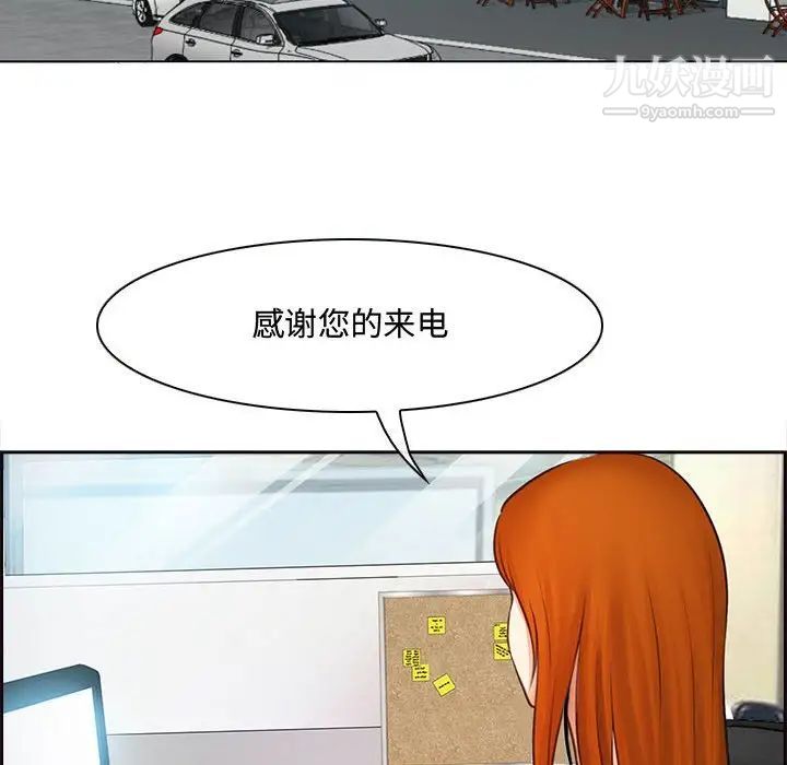 《耳畔的神音》漫画 第8話