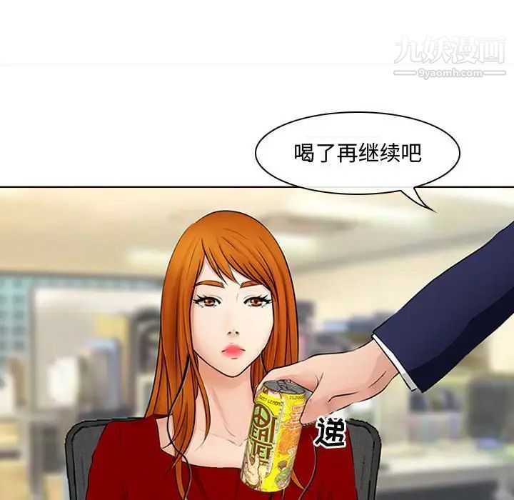 《耳畔的神音》漫画 第8話