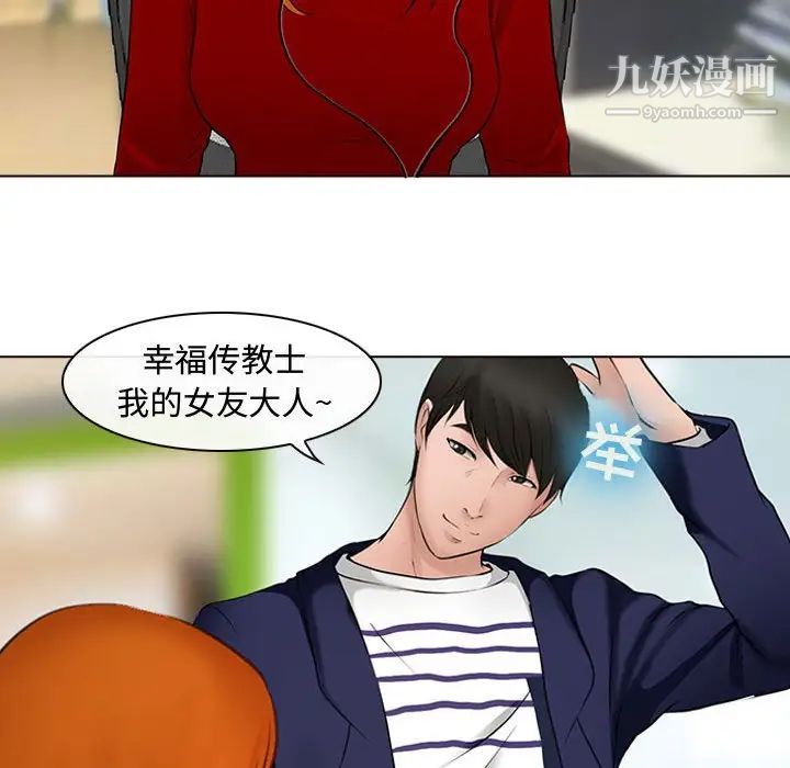 《耳畔的神音》漫画 第8話