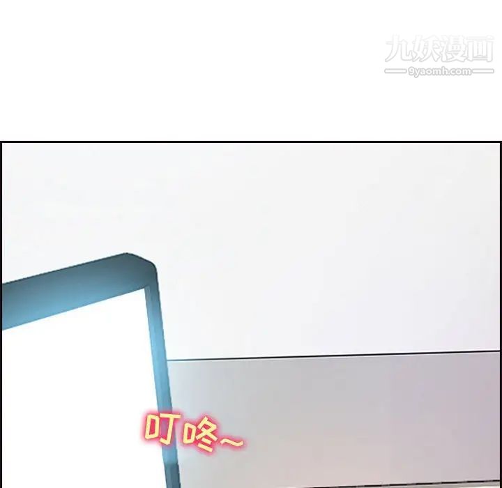 《耳畔的神音》漫画 第8話
