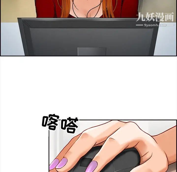 《耳畔的神音》漫画 第8話