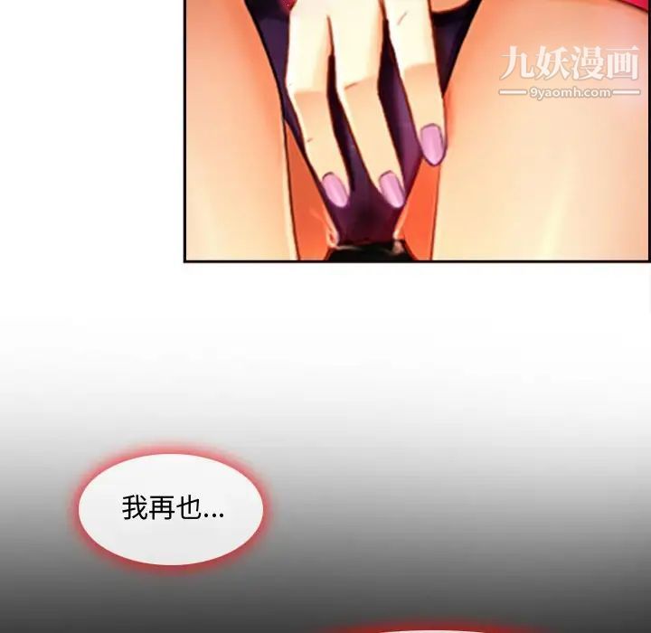 《耳畔的神音》漫画 第8話
