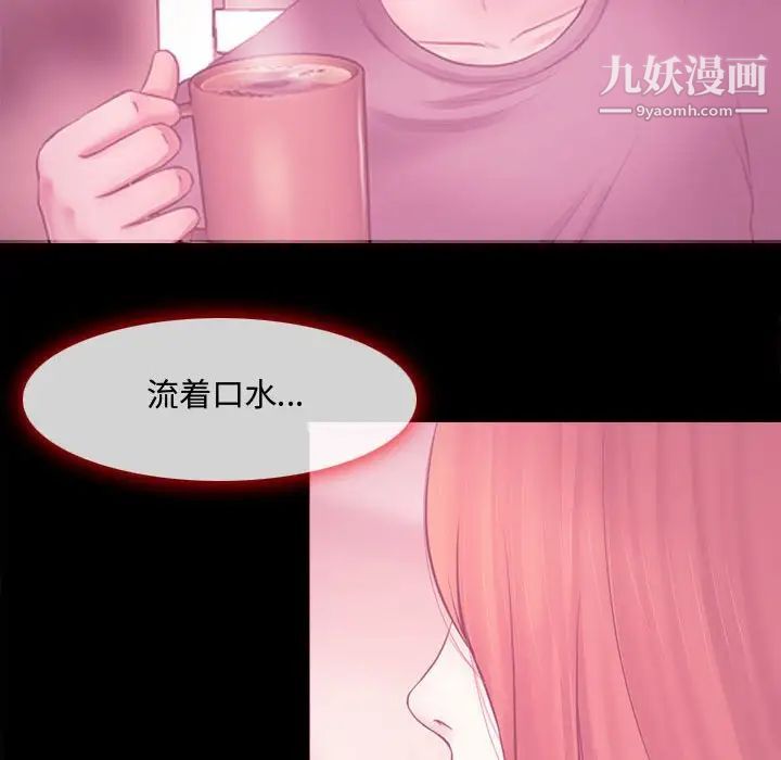 《耳畔的神音》漫画 第8話