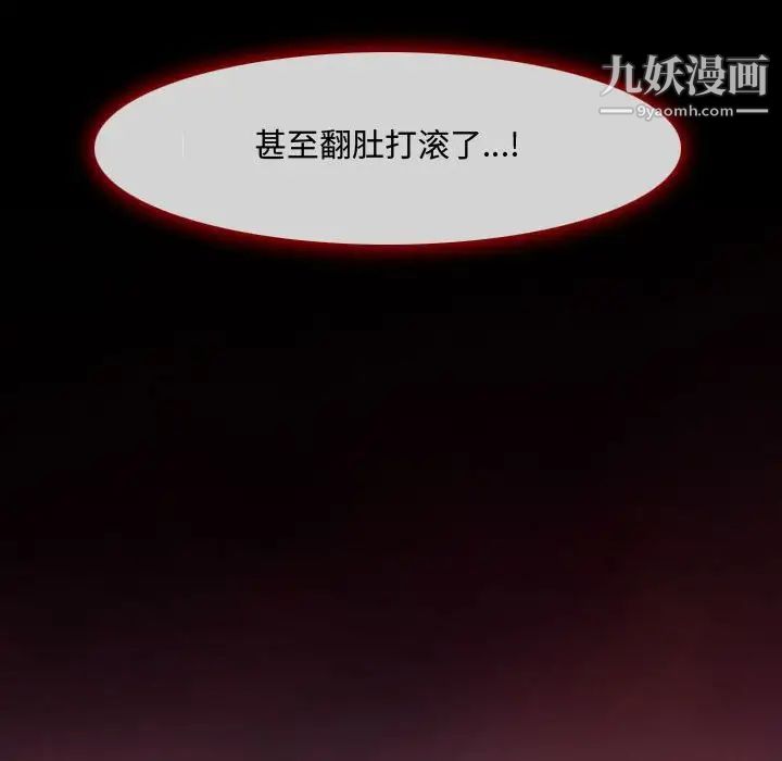 《耳畔的神音》漫画 第8話