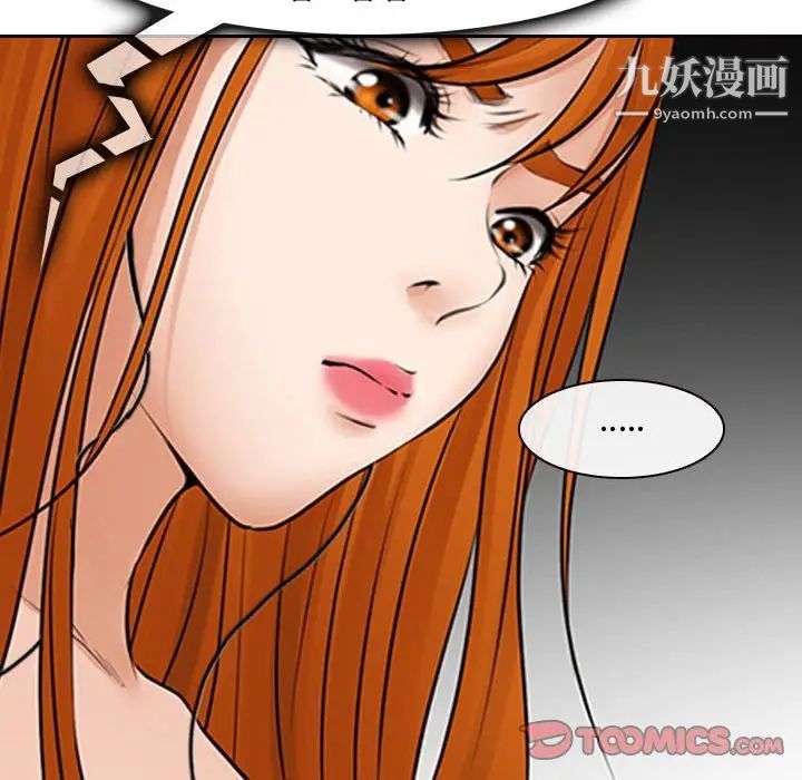 《耳畔的神音》漫画 第8話