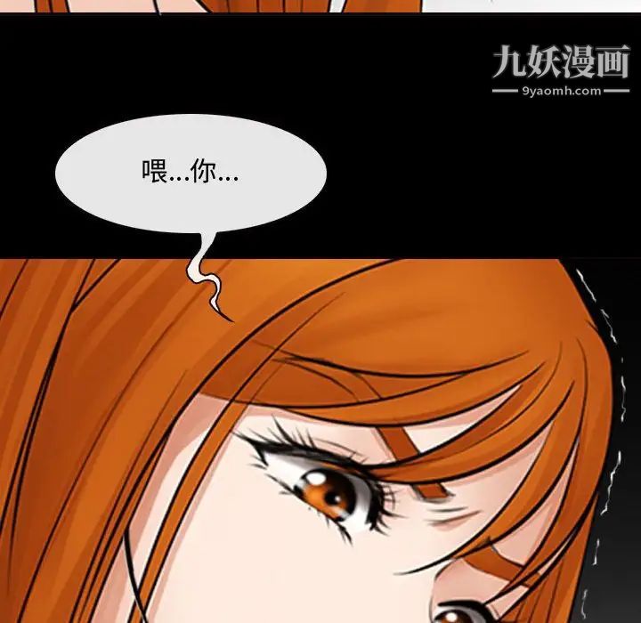 《耳畔的神音》漫画 第8話