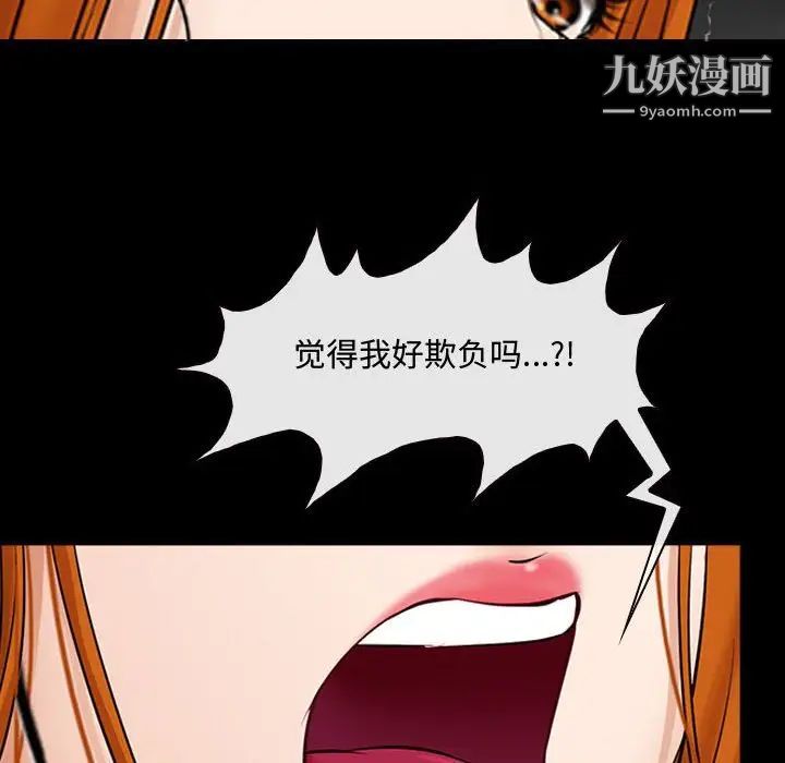 《耳畔的神音》漫画 第8話