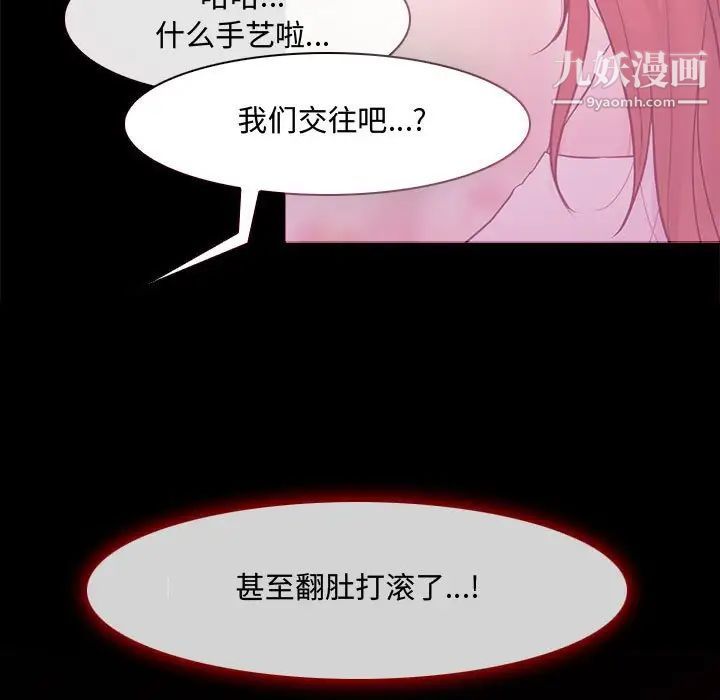 《耳畔的神音》漫画 第9話
