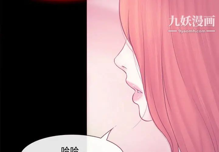 《耳畔的神音》漫画 第9話