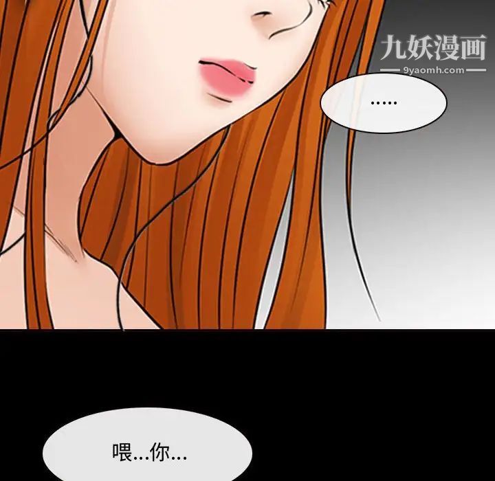 《耳畔的神音》漫画 第9話