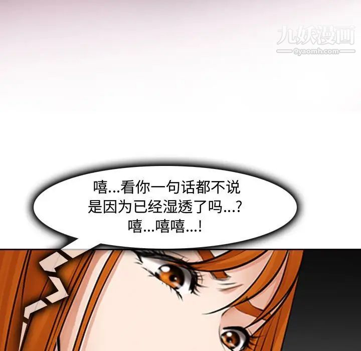 《耳畔的神音》漫画 第9話