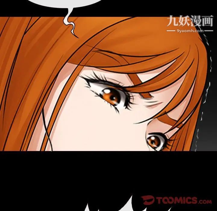 《耳畔的神音》漫画 第9話