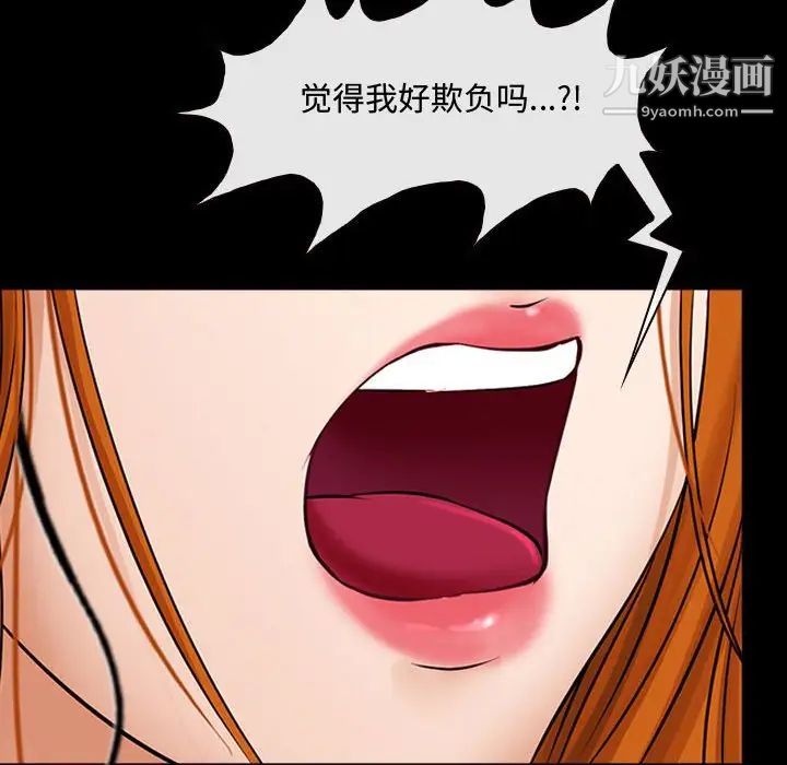 《耳畔的神音》漫画 第9話