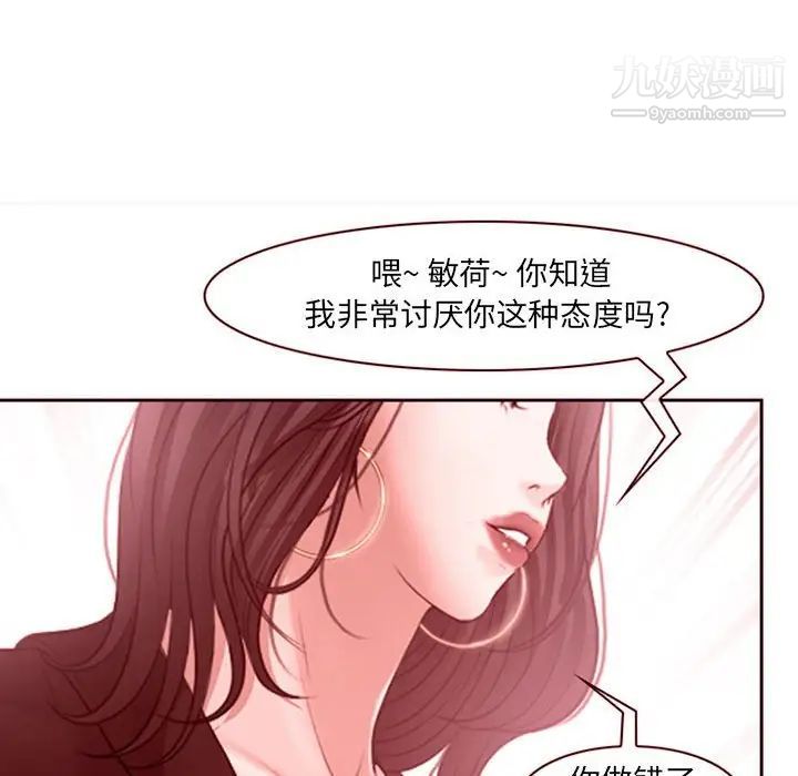 《耳畔的神音》漫画 第9話
