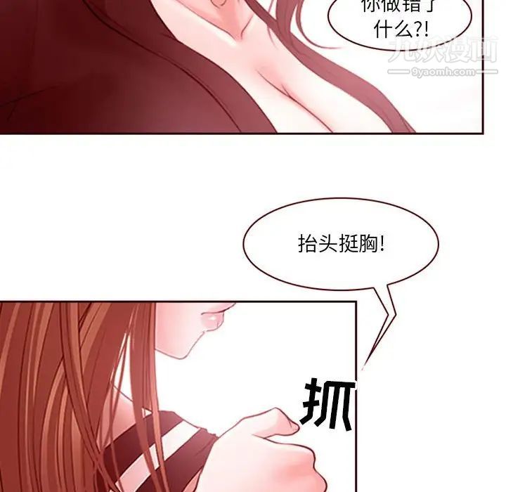 《耳畔的神音》漫画 第9話