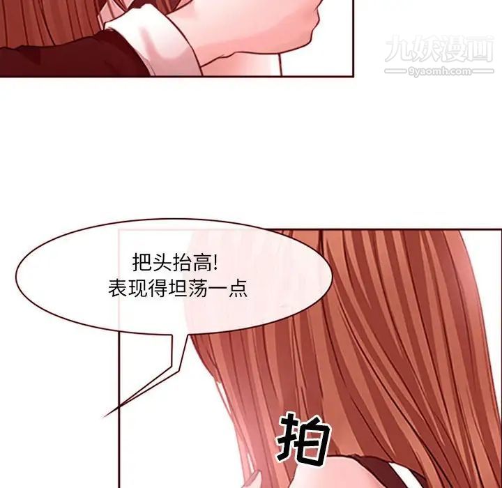 《耳畔的神音》漫画 第9話