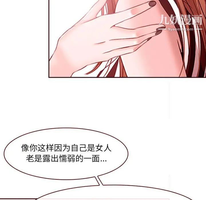 《耳畔的神音》漫画 第9話